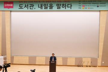 2018 책의 해 책 생태계 비전 포럼