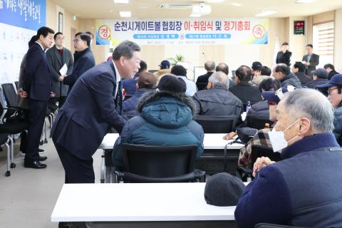 2025_1_17(금)_순천시 게이트볼협회장 이취임식