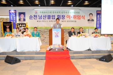 순천남산와이즈맨클럽 회장 이취임식