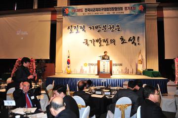 전국시군구의회의장협의회 정원박람회 홍보