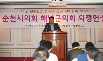 제7대 순천시의회 의정연수