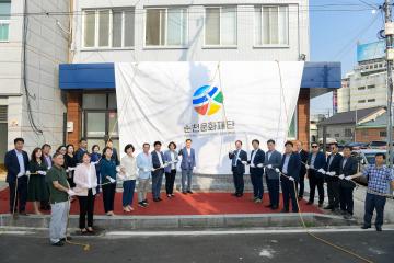 순천문화재단 개소식