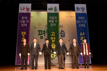 2016 순천시 평생학습 어울림 마당