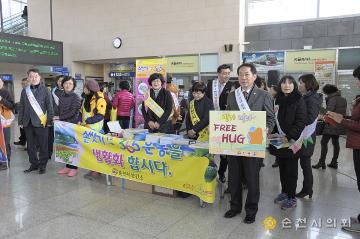 의회특위 설맞이 귀성객 환영행사