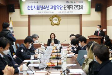 순천시립청소년교향악단 관계자와의 간담회