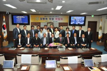 제6대 의회 전반기 정병휘 의장 이임식