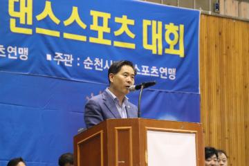 2019 순천만국가정원배 전국 프로 ‧ 아마 댄스스포츠 대회