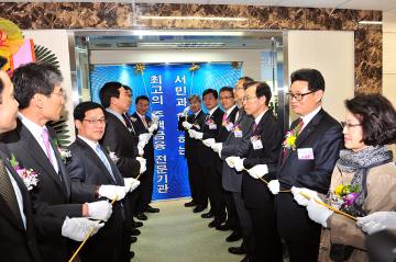 한국주택금융공사 순천지사 개점식