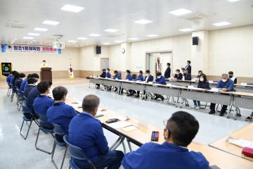 읍면동 체육회 창립총회(왕조1동)