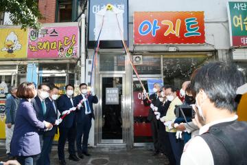 여순항쟁 순천유족회 역사관개관