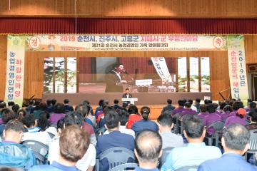 영호남 자매시군 농업경영인 한마음 대회