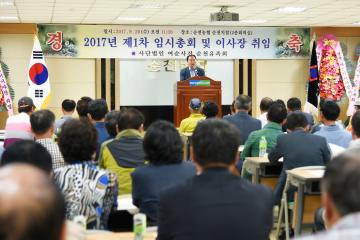 제5기(사)여순사건순천유족회 이사장 취임식