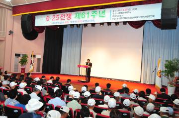  6.25전쟁  61주년 기념 행사