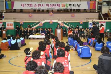 여성단체협의회 한마당 행사