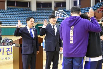 순천시의회의장기 농구대회