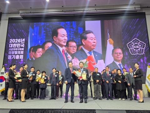 2026_1_28(수)_대한민국 시군자치구의회 의장협의회 정기총회