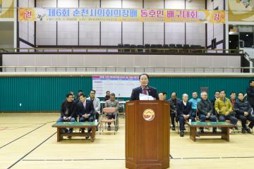 제6회 순천시의회 의장배 동호인 배구대회