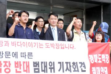 순천화상경마장 설치 반대 기자회견