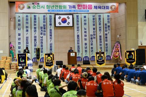 2025_6_22(일)_제19회 청년연합회 가족한마음 체육대회