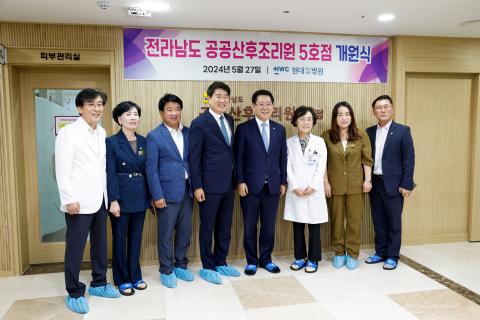 2024_5_27(월)_전남 공공산후조리원 5호점 개원식