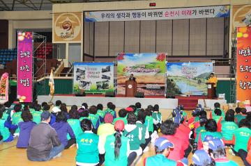 순천시새마을회 체육대회