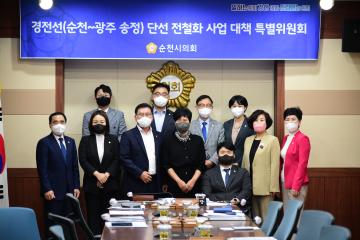 경전선 특별위원회