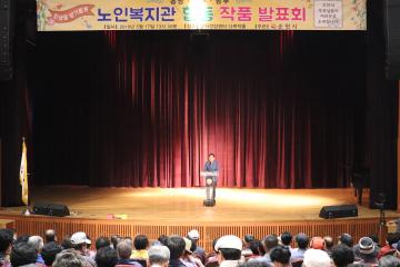 노인복지관 합동 작품발표회