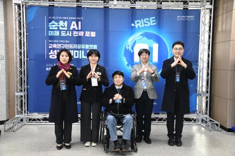 2026_1_28(수)_순천 AI 미래도시 전략 포럼