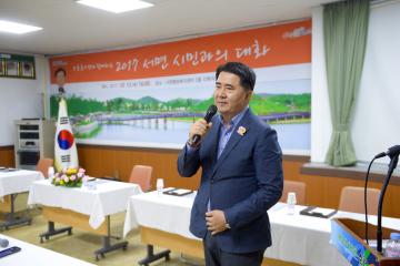 시민과의 대화 (서면) - 서면행정복지센터