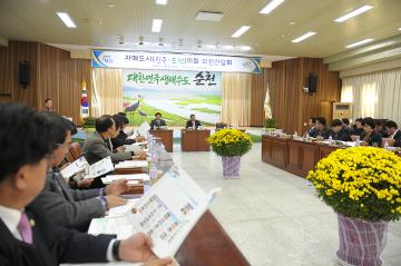 자매도시(진주·순천)의회 의원간담회