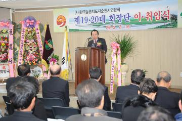 농촌지도자 순천시연합회장 이취임식