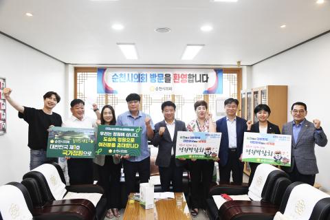 대구광역시 남구의회 방문