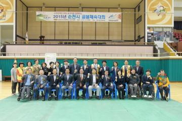 시각장애인 후원자와 함께하는 2015년 순천시 골볼체육대회