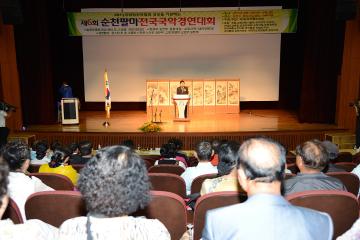 순천팔마전국국악경연대회