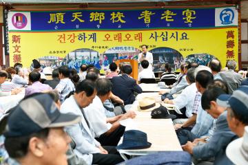 2016년도 기로연