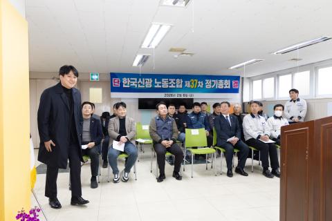 2026_2_6(금)_신광마이크로에렉트로닉스 노조 정기 총회