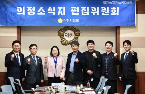 2026_3_27(금) 의정소식지 편집위원회