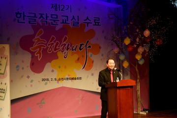 한글작문 교실 수료식