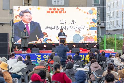 2025_11_21(금)_2025 중앙동민 어울림 행사