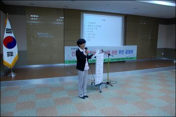 건강생활지원센터 주민공청회