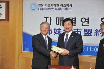 이즈미시 자매결연 협정식