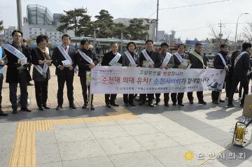 의회특위 설맞이 귀성객 환영행사