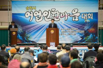 어민한마당대회