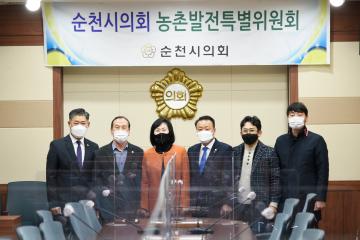 농촌발전특별위원회의