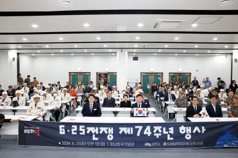 2024_6_25(화)_6.25 전쟁 제74주년 행사