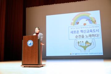 2019 순천시 마을교육공통체 한마당