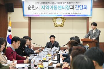 행정자치위원회 지역아동센터 연합회 간담회