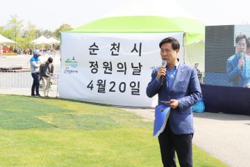 2019 정원의 날 기념행사