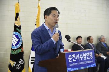 제11회 순천시장배 수영대회