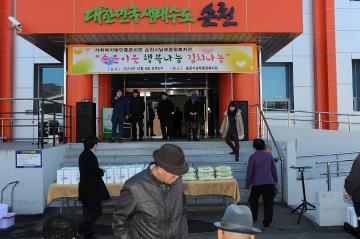 좋은이웃 행복나눔 김치나눔 전달행사